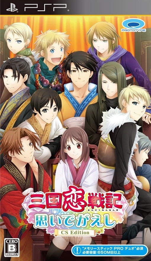 Sangoku Rensenki – Otome No Heihou Omoide Gaeshi – CS Edition (Japan) Playstation Portable GAME ROM ISO