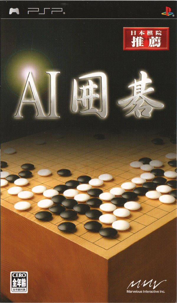 AI Igo (Japan) Playstation Portable GAME ROM ISO