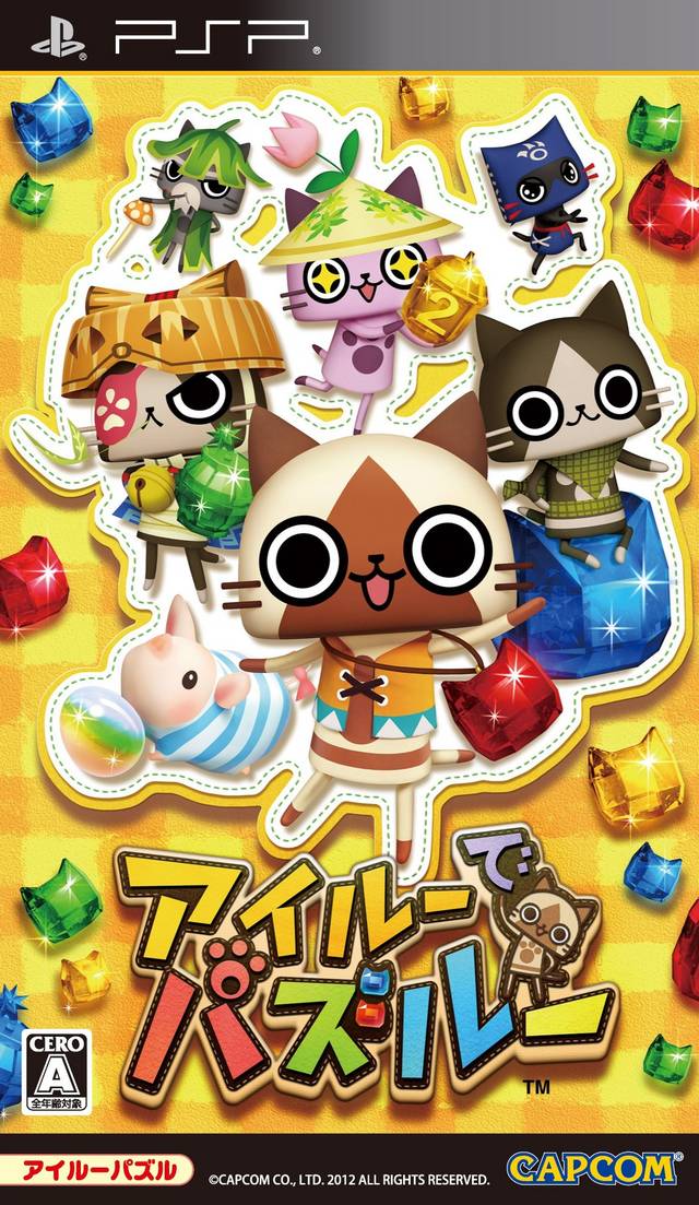 Airou De Puzzle (Japan) Playstation Portable GAME ROM ISO