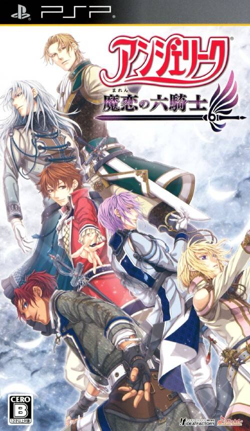 Angelique – Maren No Rokukishi (Japan) Playstation Portable GAME ROM ISO