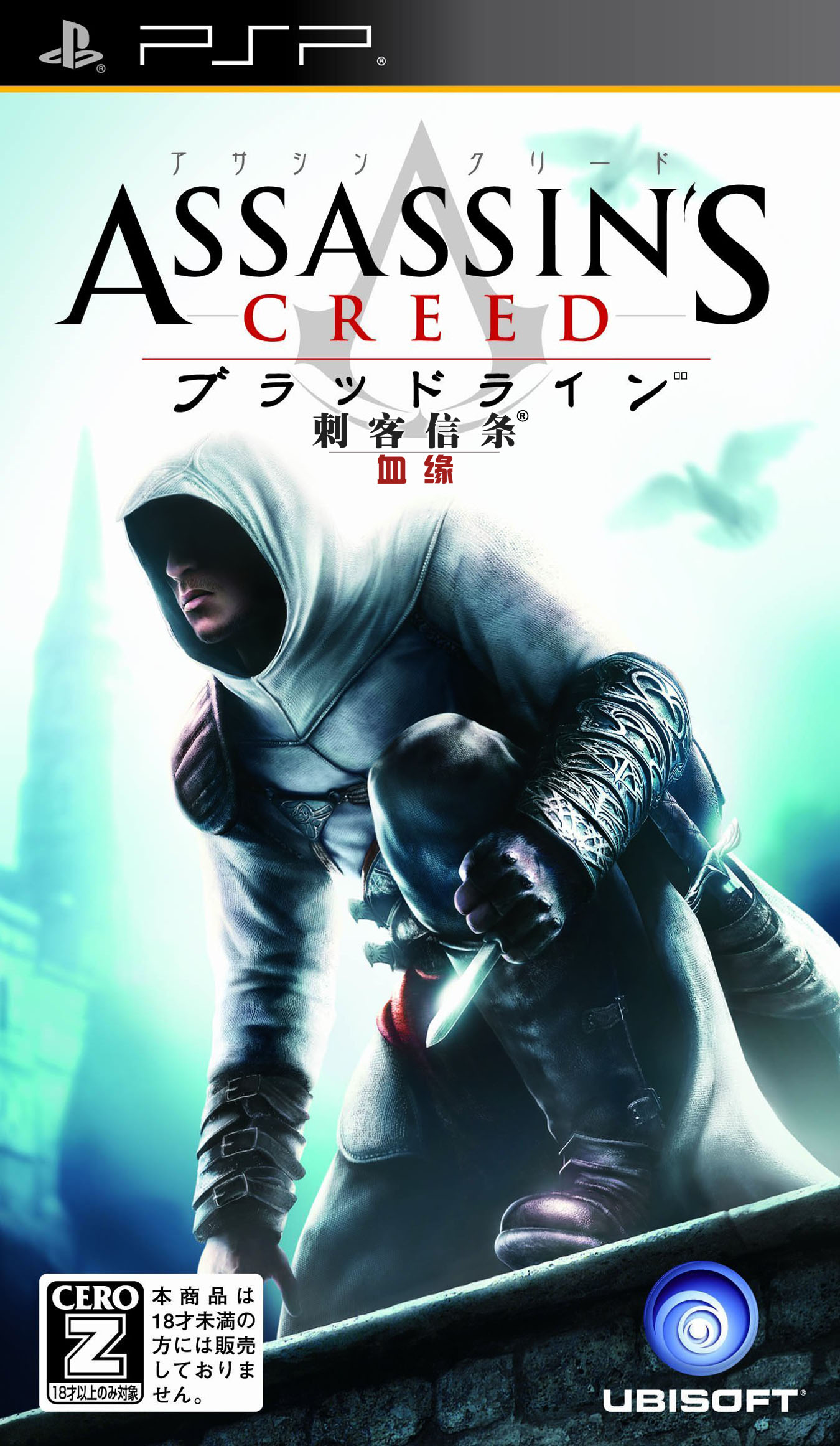 Assassin’s Creed – Bloodlines (Japan) Playstation Portable GAME ROM ISO