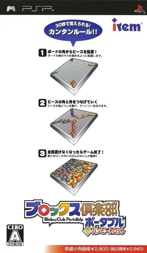 Blokus Club Portable With Bumpy Trot (Japan) Playstation Portable GAME ROM ISO