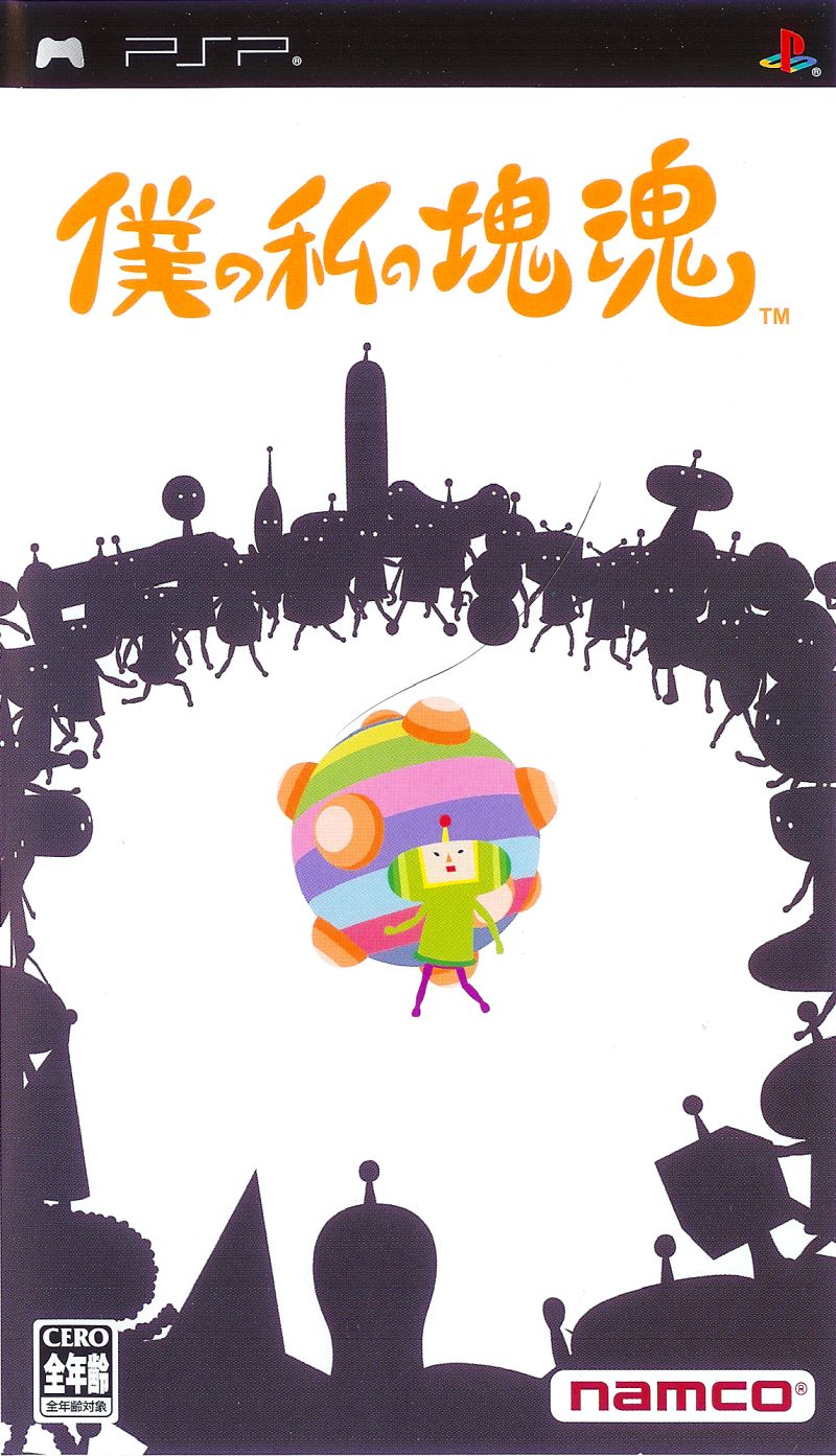 Boku No Watashi No Katamari Damacy (Japan) Playstation Portable GAME ROM ISO