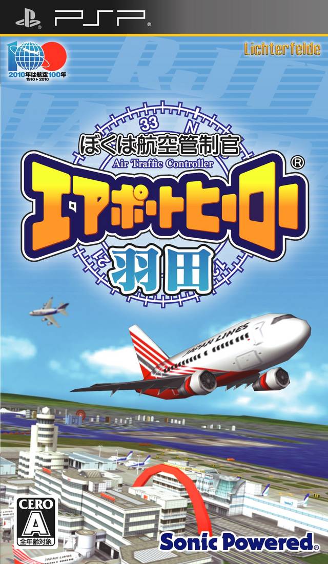 Boku Wa Koukuu Kanseikan – Airport Hero Haneda (Japan) Playstation Portable GAME ROM ISO