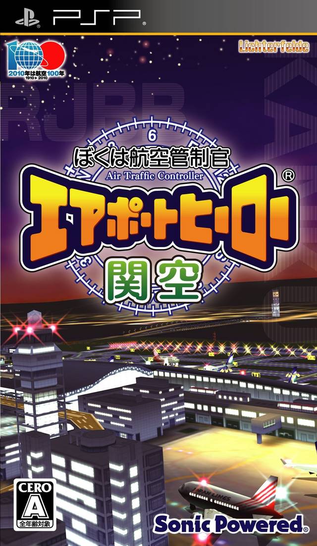 Boku Wa Koukuu Kanseikan – Airport Hero Kankuu (Japan) Playstation Portable GAME ROM ISO