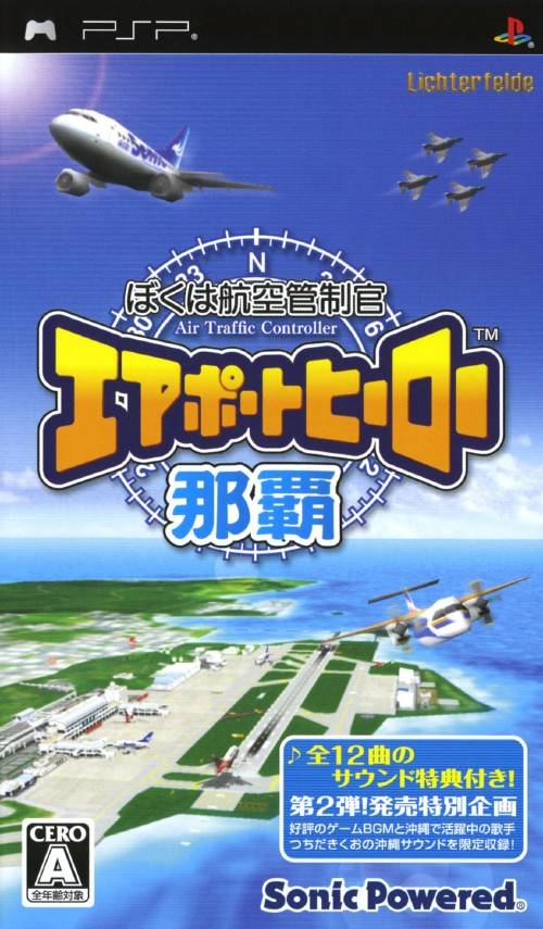 Boku Wa Koukuu Kanseikan – Airport Hero Naha (Japan) Playstation Portable GAME ROM ISO