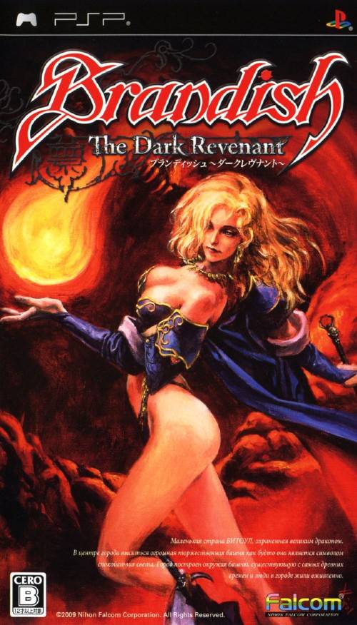 Brandish – The Dark Revenant (Japan) Playstation Portable GAME ROM ISO