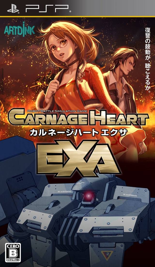 Carnage Heart EXA (Japan) Playstation Portable GAME ROM ISO