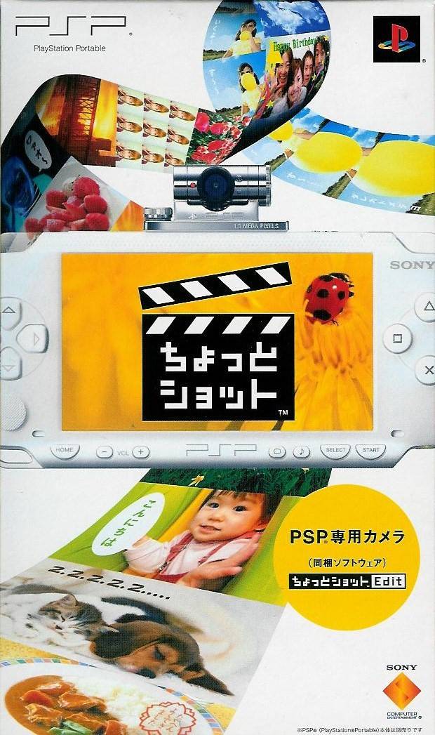 Chotto Shot (Japan) Playstation Portable GAME ROM ISO