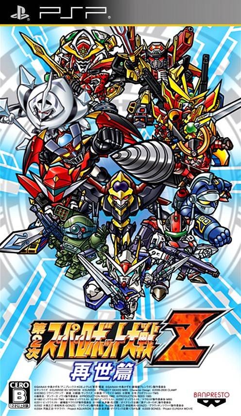 Dai-2-Ji Super Robot Taisen Z Saisei-hen (Japan) Playstation Portable GAME ROM ISO