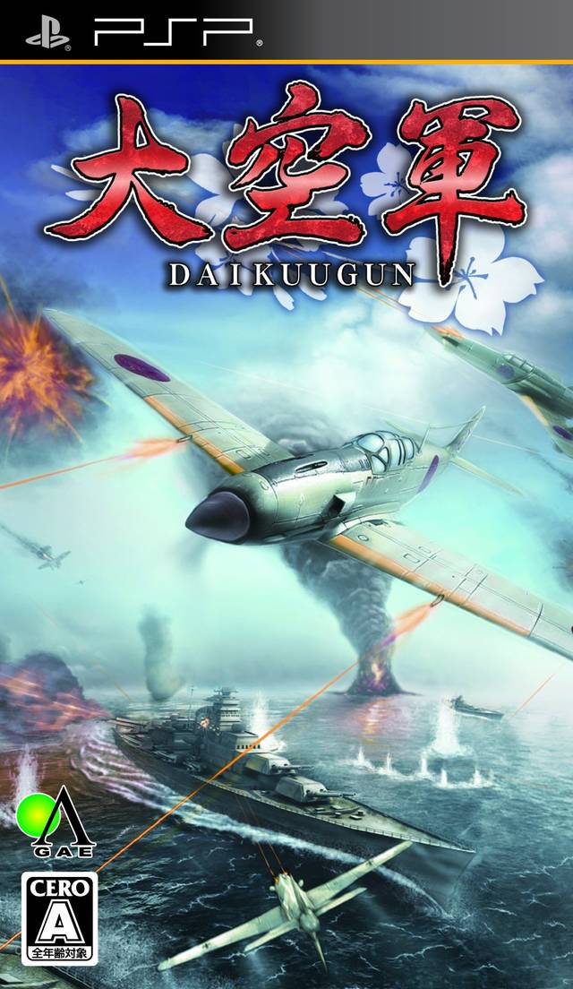 Daikuugun (Japan) Playstation Portable GAME ROM ISO