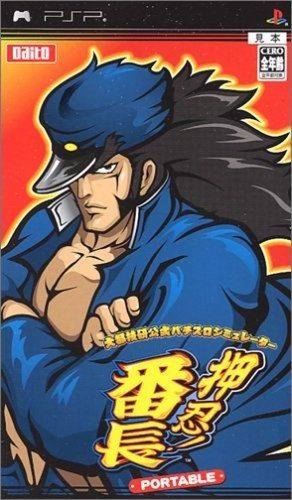 Daito Giken Koushiki Pachi-Slot Simulator – Ossu Banchou Portable (Japan) Playstation Portable GAME ROM ISO