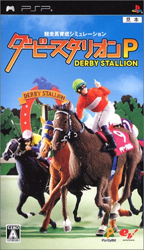 Derby Stallion P (Japan) Playstation Portable GAME ROM ISO