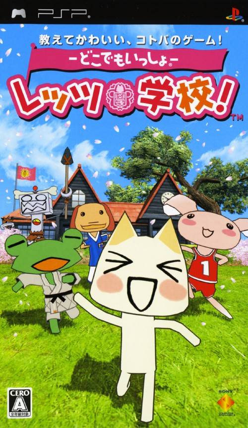 Dokodemo Issho – Let’s Gakkou (Japan) Playstation Portable GAME ROM ISO