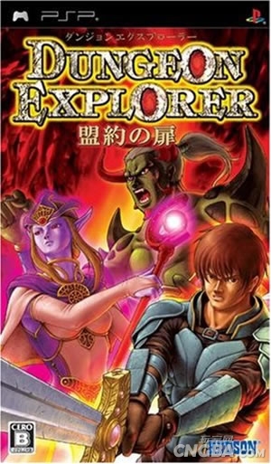 Dungeon Explorer – Meiyaku No Tobira (Japan) Playstation Portable GAME ROM ISO