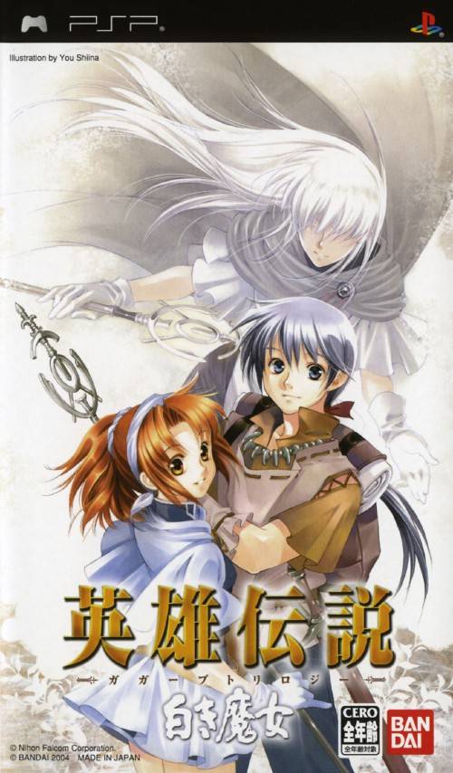 Eiyuu Densetsu Gagharv Trilogy – Shiroki Majo (Japan) Playstation Portable GAME ROM ISO