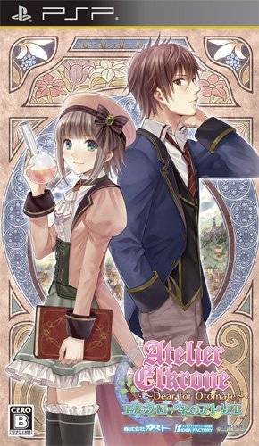 Elkrone No Atelier – Dear For Otomate (Japan) Playstation Portable GAME ROM ISO