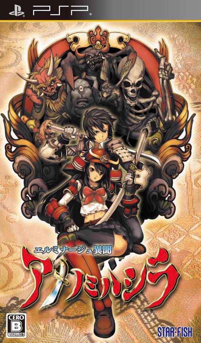 Elminage Ibun – Ame No Mihashira (Japan) Playstation Portable GAME ROM ISO