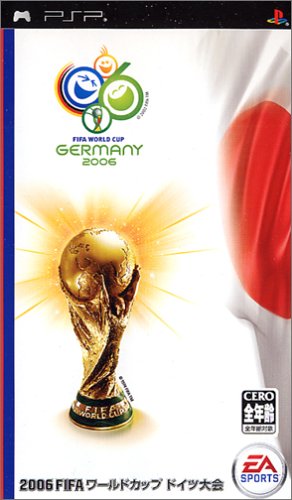 FIFA World Cup – Germany 2006 (Japan) Playstation Portable GAME ROM ISO