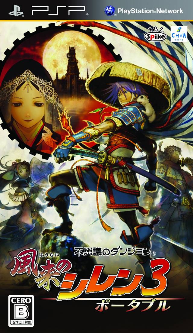 Fushigi No Dungeon – Fuurai No Shiren 3 Portable (Japan) Playstation Portable GAME ROM ISO