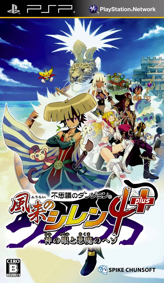 Fushigi No Dungeon – Fuurai No Shiren 4 Plus – Kami No Me To Akuma No Heso (Japan) Playstation Portable GAME ROM ISO