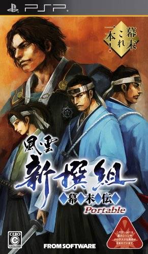 Fuuun Shinsengumi Bakumatsuden Portable (Japan) Playstation Portable GAME ROM ISO