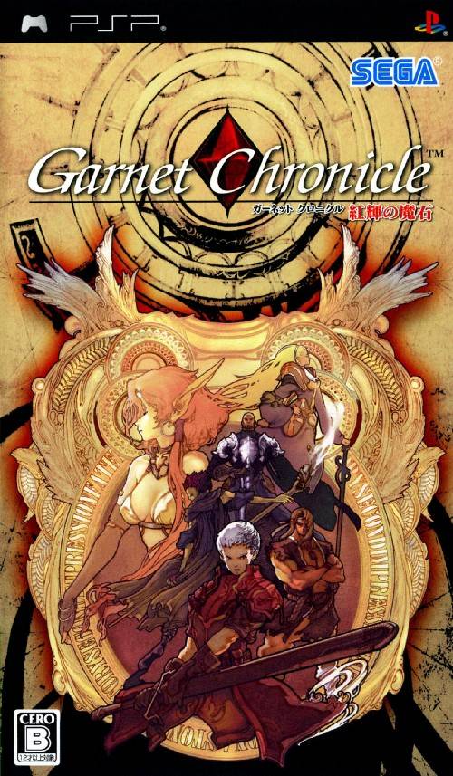 Garnet Chronicle – Kouki No Maseki (Japan) Playstation Portable GAME ROM ISO