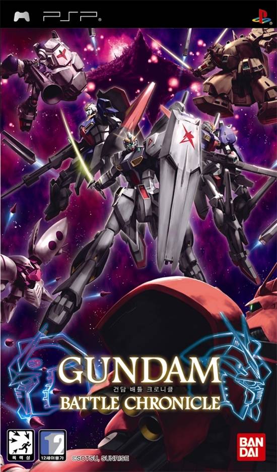 Gundam Battle Chronicle (Korea) Playstation Portable GAME ROM ISO