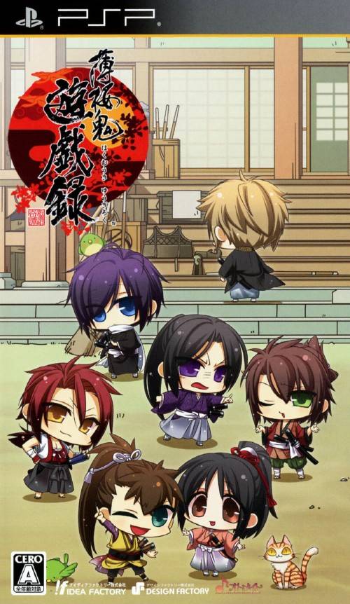 Hakuoki – Yuugi Roku (Japan) Playstation Portable GAME ROM ISO