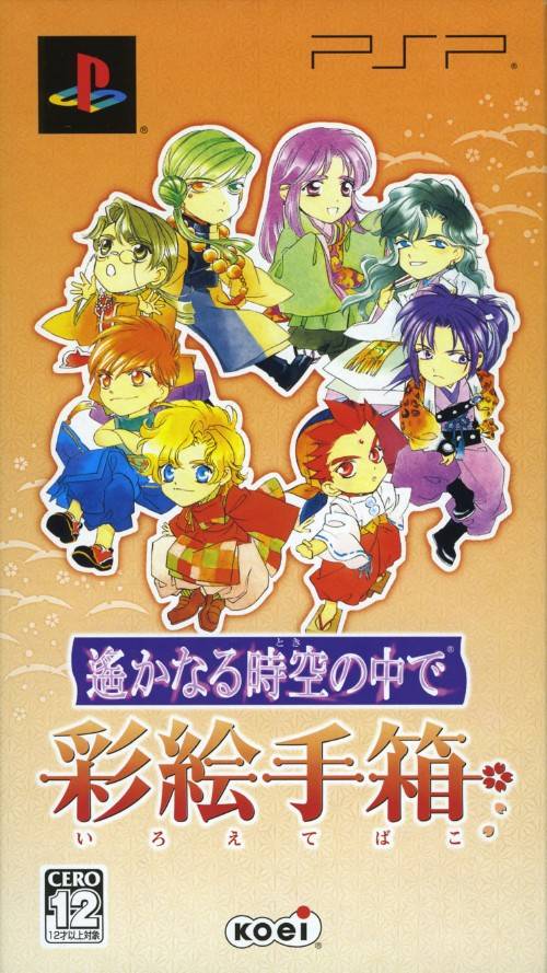 Harukanaru Toki No Naka De – Iroetebako (Japan) Playstation Portable GAME ROM ISO