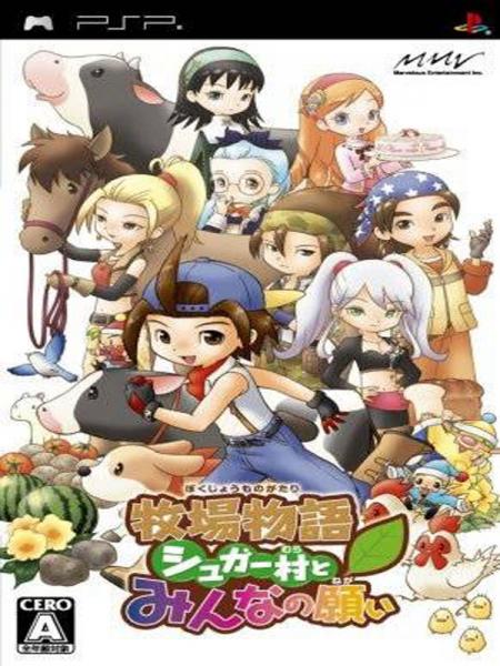 Harvest Moon – Sugar Village And Everyone’s Wish (Korea) Playstation Portable GAME ROM ISO