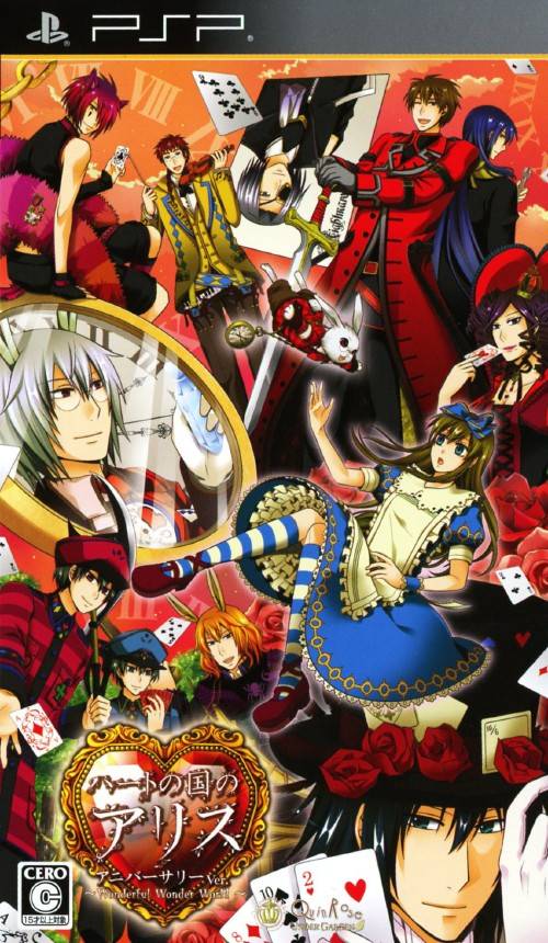 Heart No Kuni No Alice Anniversary Ver. – Wonderful Wonder World (Japan) Playstation Portable GAME ROM ISO