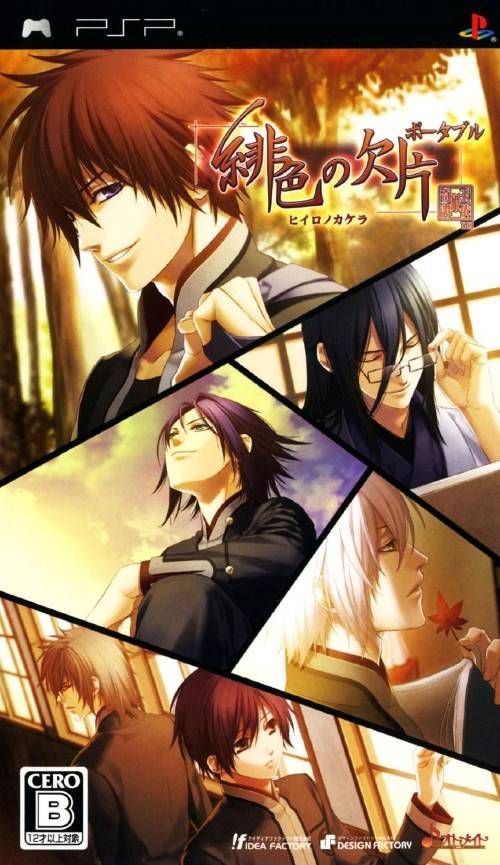 Hiiro No Kakera Portable (Japan) Playstation Portable GAME ROM ISO