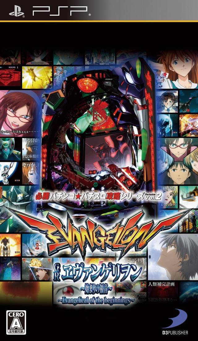 Hisshou Pachinko – Pachi-Slot Kouryaku Series Portable Vol.2 – CR Evangelion – Hajimari No Fukuin (Japan) Playstation Portable GAME ROM ISO