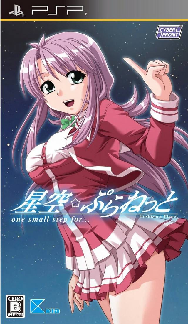 Hoshizora Planet – One Small Step For (Japan) Playstation Portable GAME ROM ISO