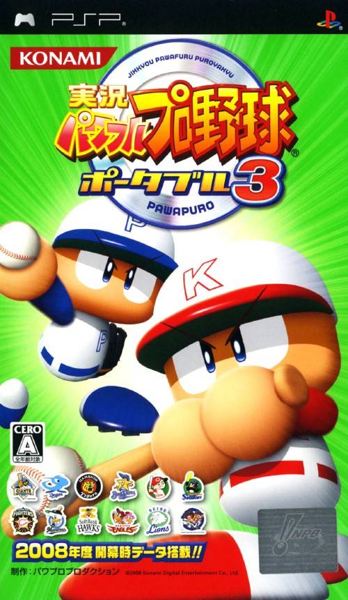 Jikkyou Powerful Pro Yakyuu Portable 3 (Japan) Playstation Portable GAME ROM ISO