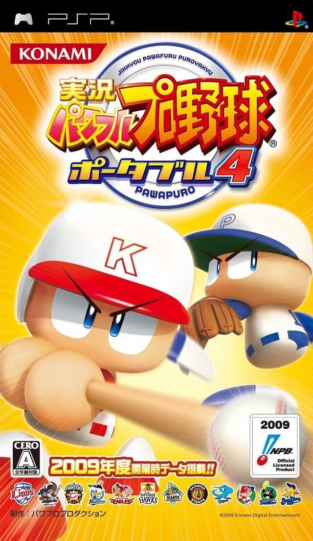 Jikkyou Powerful Pro Yakyuu Portable 4 (Japan) Playstation Portable GAME ROM ISO