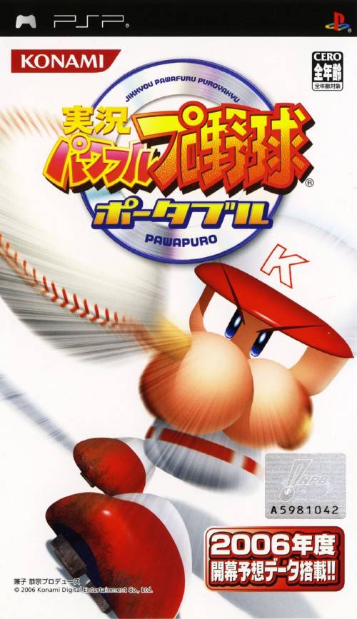 Jikkyou Powerful Pro Yakyuu Portable (Japan) Playstation Portable GAME ROM ISO