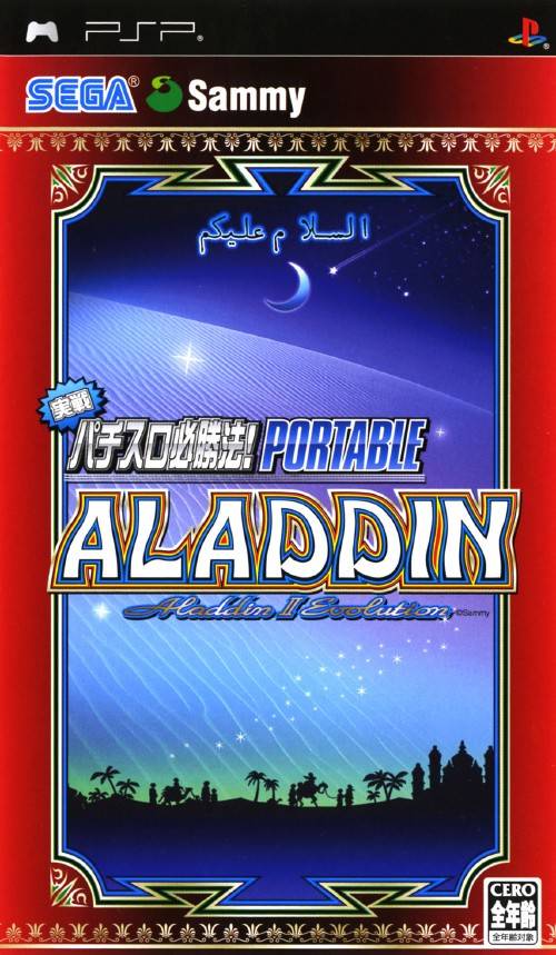 Jissen Pachi-Slot Hisshouhou Aladdin 2 Evolution Portable (Japan) Playstation Portable GAME ROM ISO