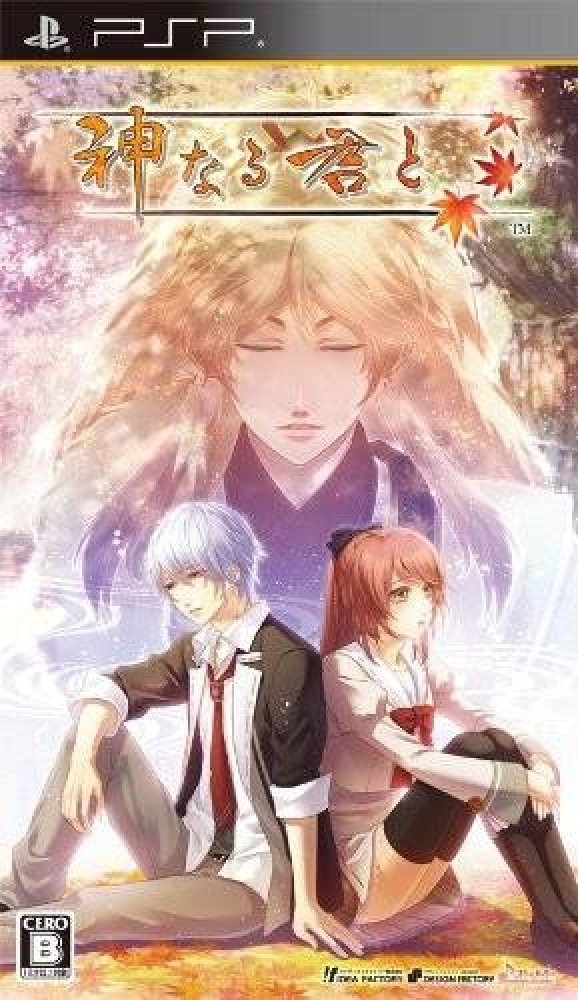 Kami Naru Kimi To (Japan) Playstation Portable GAME ROM ISO