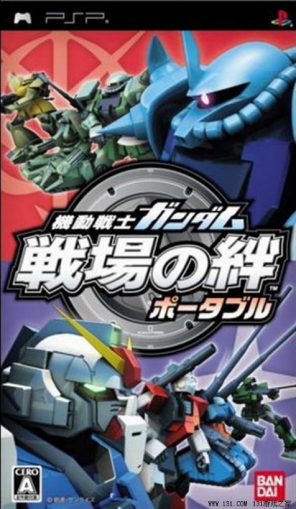 Kidou Senshi Gundam – Senjou No Kizuna Portable (Korea) Playstation Portable GAME ROM ISO