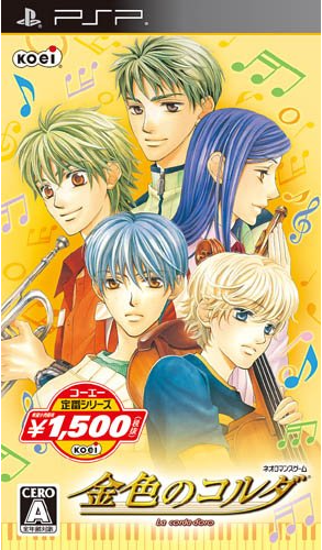 Kiniro No Corda (Japan) Playstation Portable GAME ROM ISO