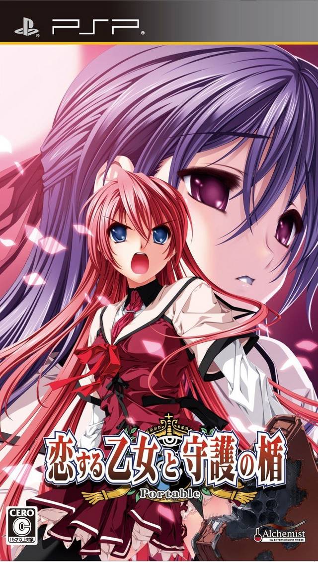 Koisuru Otome To Shugo No Tate Portable (Japan) Playstation Portable GAME ROM ISO