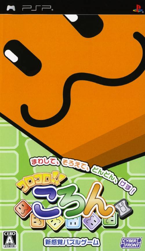 Koro Koro Kollon (Japan) Playstation Portable GAME ROM ISO