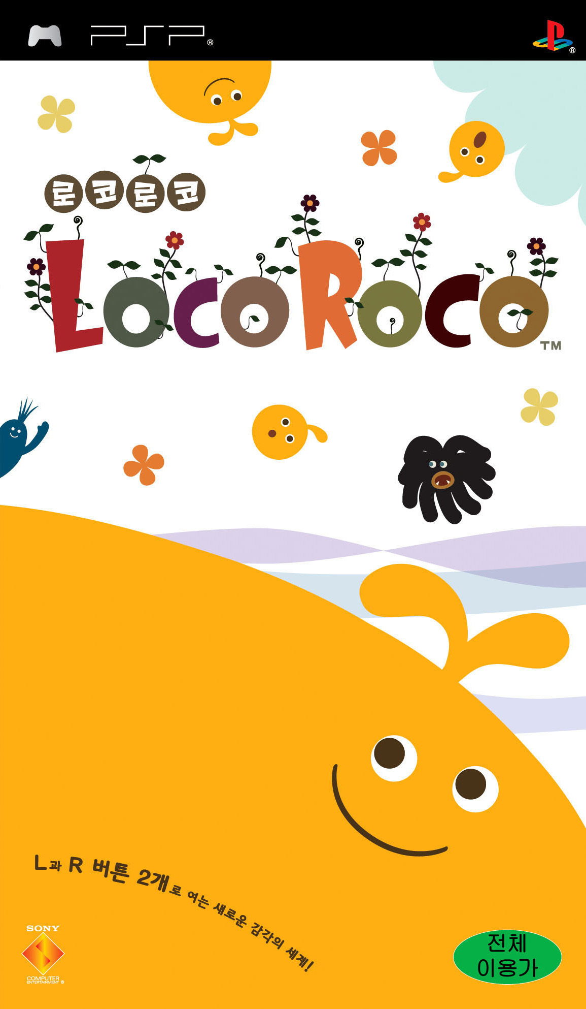 LocoRoco (Japan) Playstation Portable GAME ROM ISO