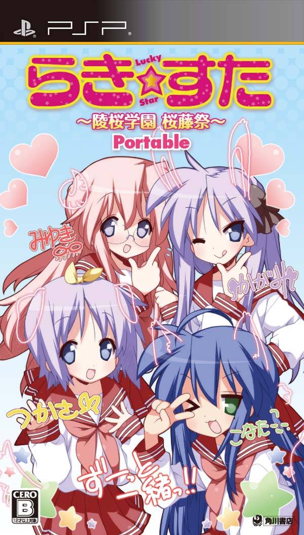 Lucky Star – Ryouou Gakuen Outousai Portable (Japan) Playstation Portable GAME ROM ISO