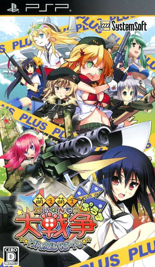 Moe Moe Daisensou – Gendaiban (Japan) Playstation Portable GAME ROM ISO