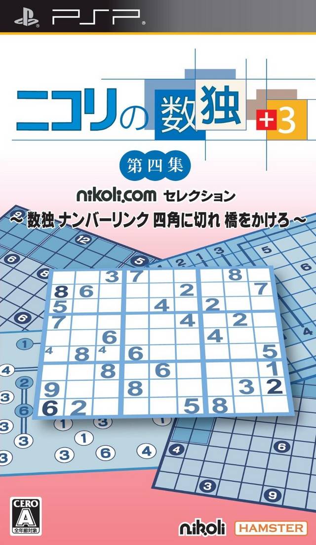 Nikoli No Sudoku 3 Daiyonshuu – Sudoku Numberlink Shikaku-ni-Kire Hashi-o-Kakero (Japan) Playstation Portable GAME ROM ISO