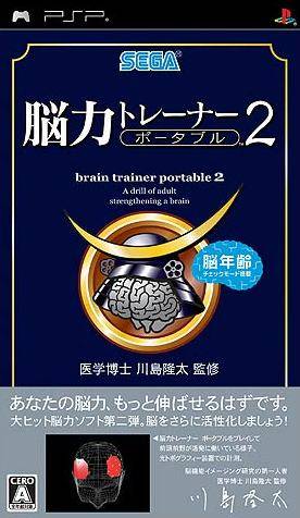 Nouryoku Trainer Portable 2 (Japan) Playstation Portable GAME ROM ISO