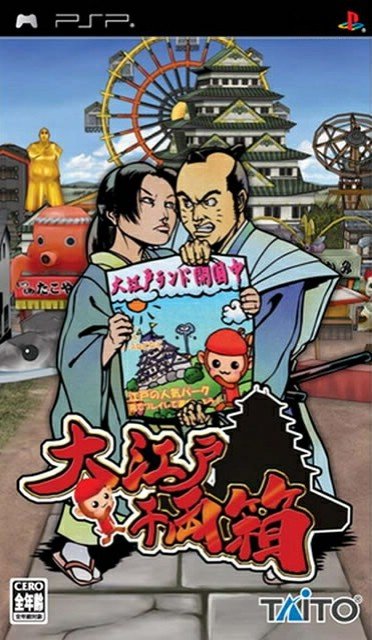 Ooedo Senryoubako (Japan) Playstation Portable GAME ROM ISO